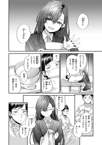 [Sumiya] Haken no Nakano-san wa Moto AV Joyuu Fhentai - Page 192