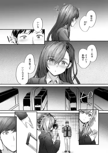 [Sumiya] Haken no Nakano-san wa Moto AV Joyuu Fhentai - Page 193