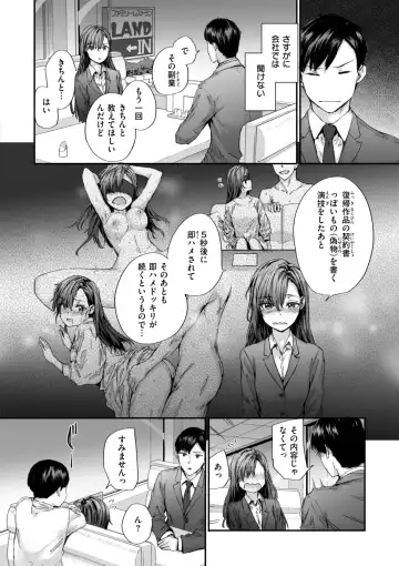 [Sumiya] Haken no Nakano-san wa Moto AV Joyuu Fhentai - Page 32