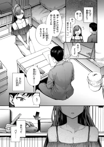 [Sumiya] Haken no Nakano-san wa Moto AV Joyuu Fhentai - Page 35