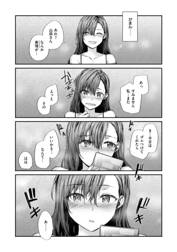[Sumiya] Haken no Nakano-san wa Moto AV Joyuu Fhentai - Page 39