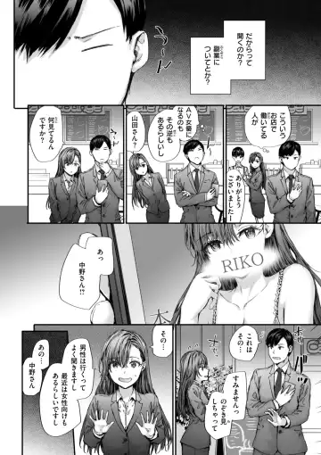 [Sumiya] Haken no Nakano-san wa Moto AV Joyuu Fhentai - Page 58