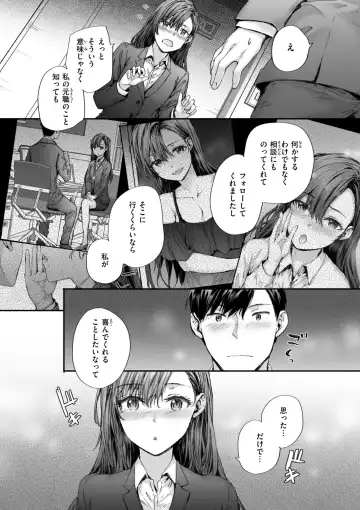 [Sumiya] Haken no Nakano-san wa Moto AV Joyuu Fhentai - Page 61