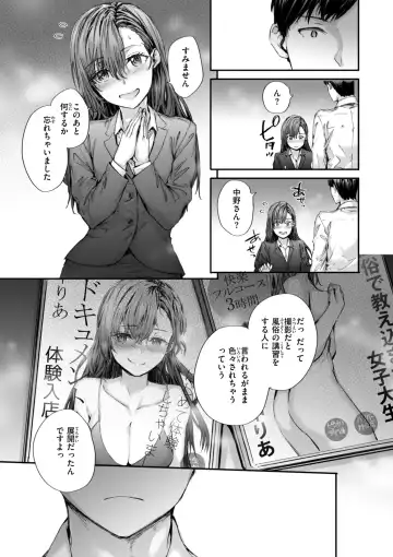 [Sumiya] Haken no Nakano-san wa Moto AV Joyuu Fhentai - Page 67