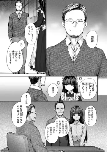 [Sumiya] Haken no Nakano-san wa Moto AV Joyuu Fhentai - Page 83