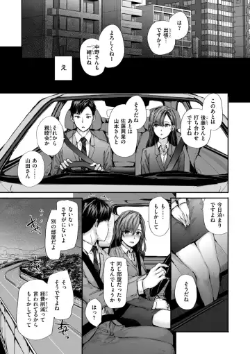 [Sumiya] Haken no Nakano-san wa Moto AV Joyuu Fhentai - Page 9