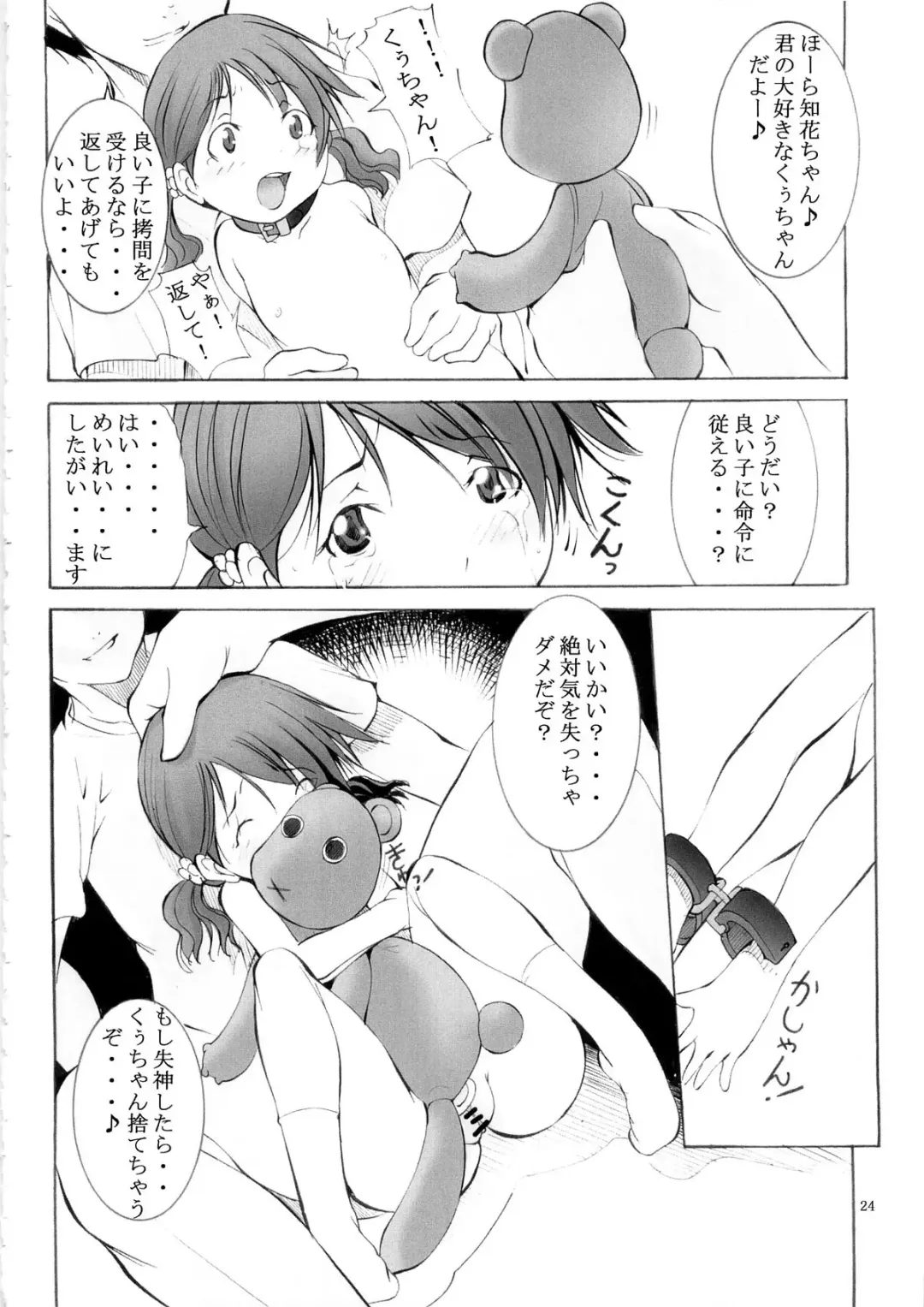 [Mikoshiro Honnin] St. Margareta Youchikuen 3 Fhentai - Page 23