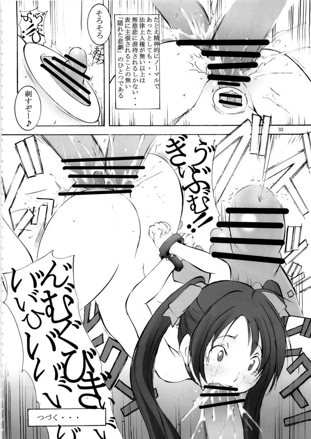 [Mikoshiro Honnin] St. Margareta Youchikuen 3 Fhentai - Page 31