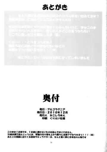 [Mikoshiro Honnin] St. Margareta Youchikuen 3 Fhentai - Page 32