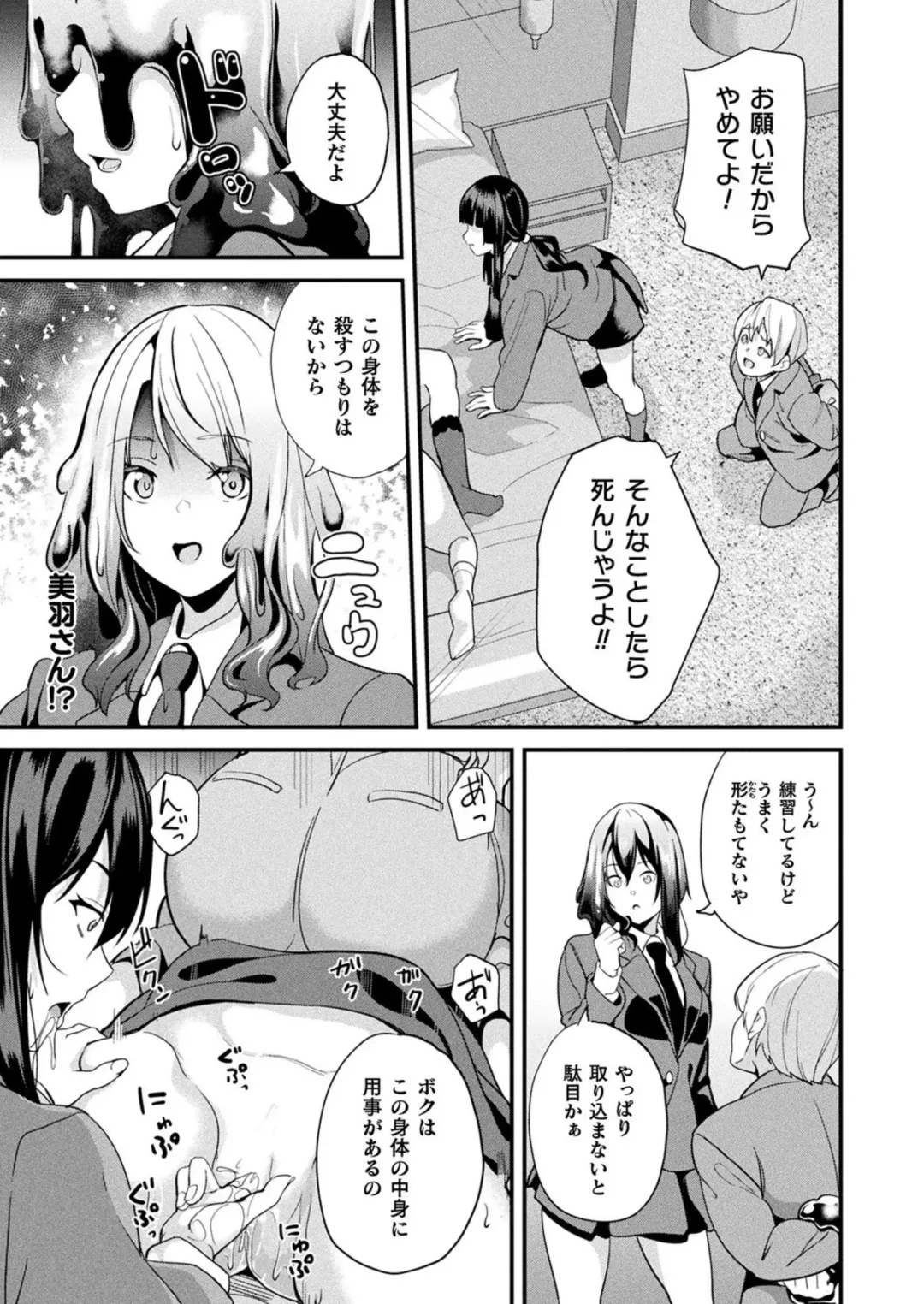[Date] Doukyo Suru Neneki -Nitaime- Ch. 5 Fhentai - Page 13