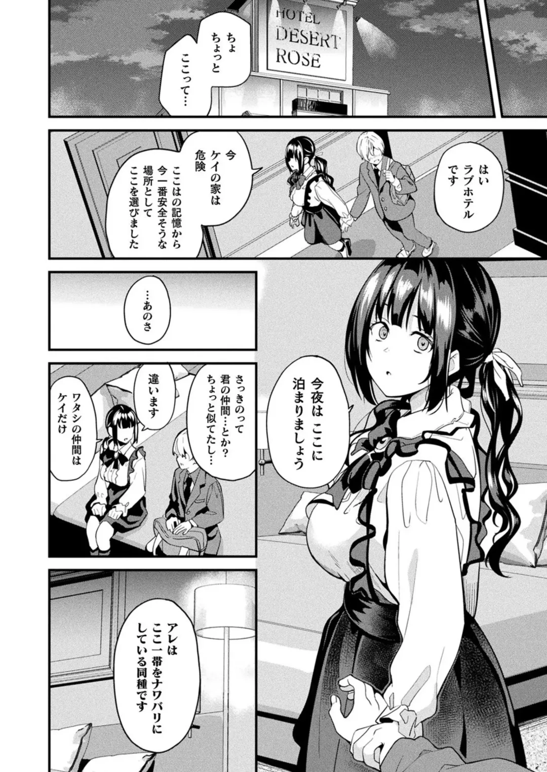 [Date] Doukyo Suru Neneki -Nitaime- Ch. 5 Fhentai - Page 4
