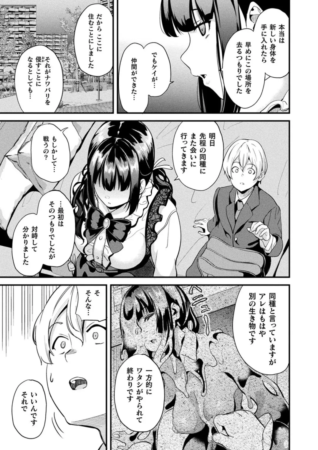 [Date] Doukyo Suru Neneki -Nitaime- Ch. 5 Fhentai - Page 5