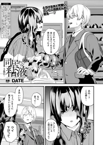 Read [Date] Doukyo Suru Neneki -Nitaime- Ch. 5 - Fhentai