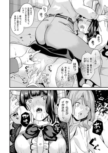 [Date] Doukyo Suru Neneki -Nitaime- Ch. 5 Fhentai - Page 14
