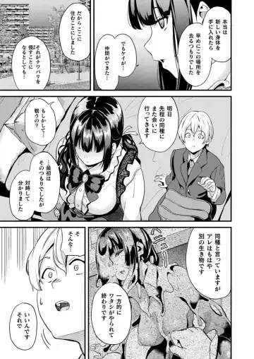 [Date] Doukyo Suru Neneki -Nitaime- Ch. 5 Fhentai - Page 5