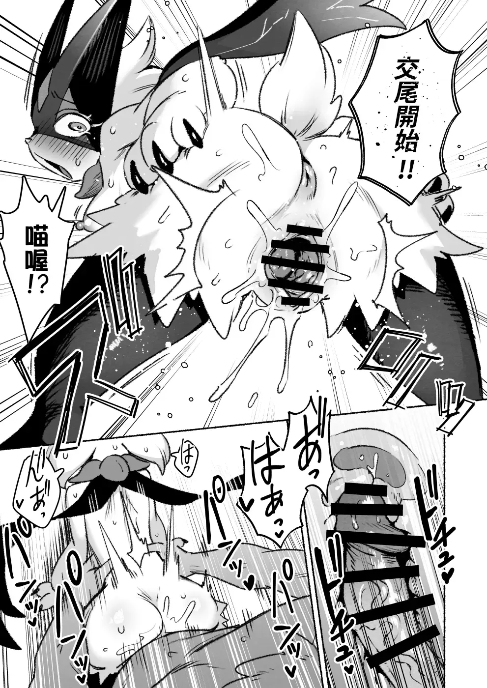 [Ter] Kinki no Issen o Koeru Pokemon Fhentai - Page 16