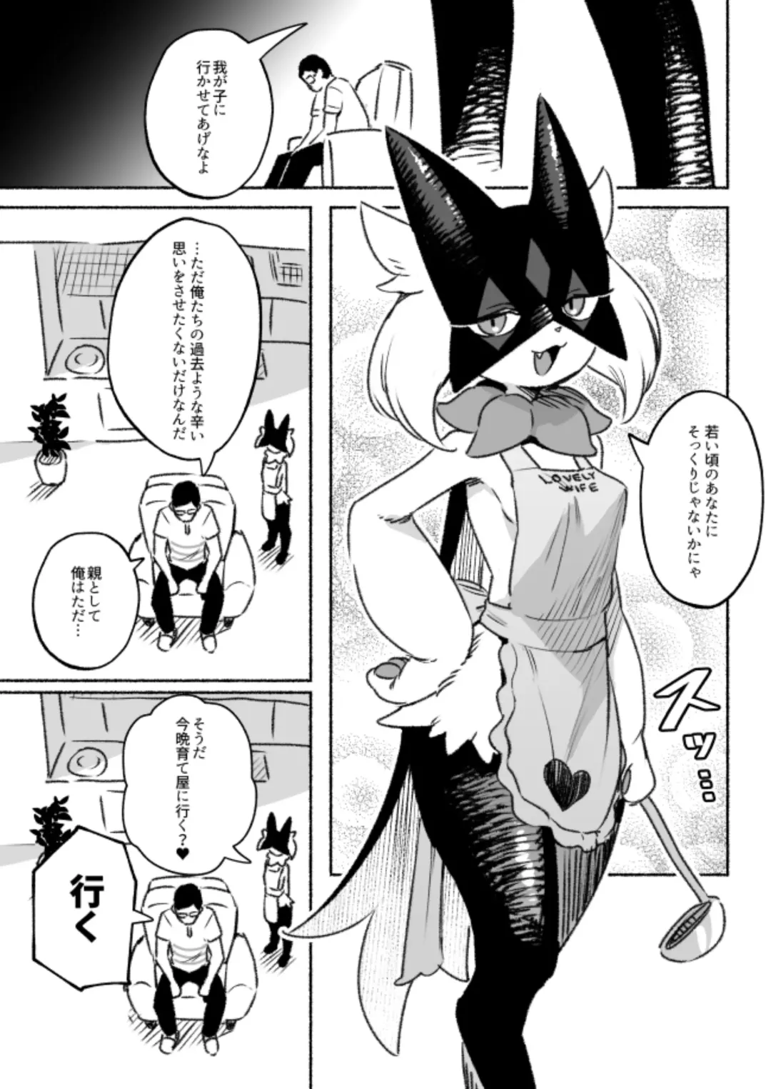 [Ter] Kinki no Issen o Koeru Pokemon Fhentai - Page 3