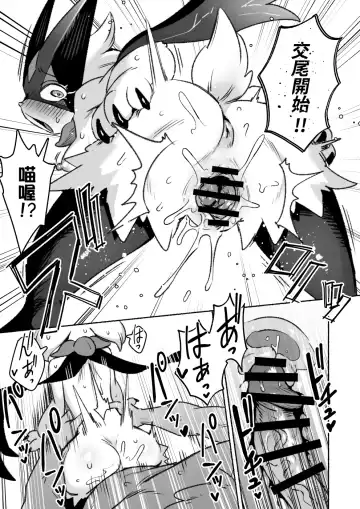 [Ter] Kinki no Issen o Koeru Pokemon Fhentai - Page 16