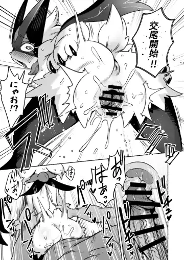 [Ter] Kinki no Issen o Koeru Pokemon Fhentai - Page 6