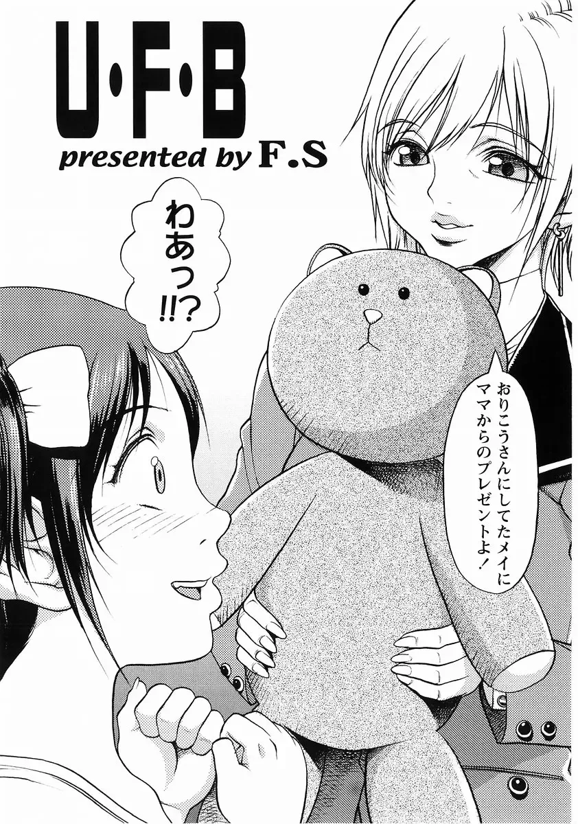 Momoiro Zukan - Pink Illustrated Vol. 2 - Torokeru H de Kawaru Shoujo Tokushuu Fhentai - Page 102