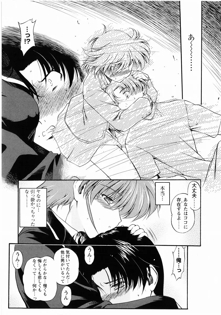 Momoiro Zukan - Pink Illustrated Vol. 2 - Torokeru H de Kawaru Shoujo Tokushuu Fhentai - Page 11