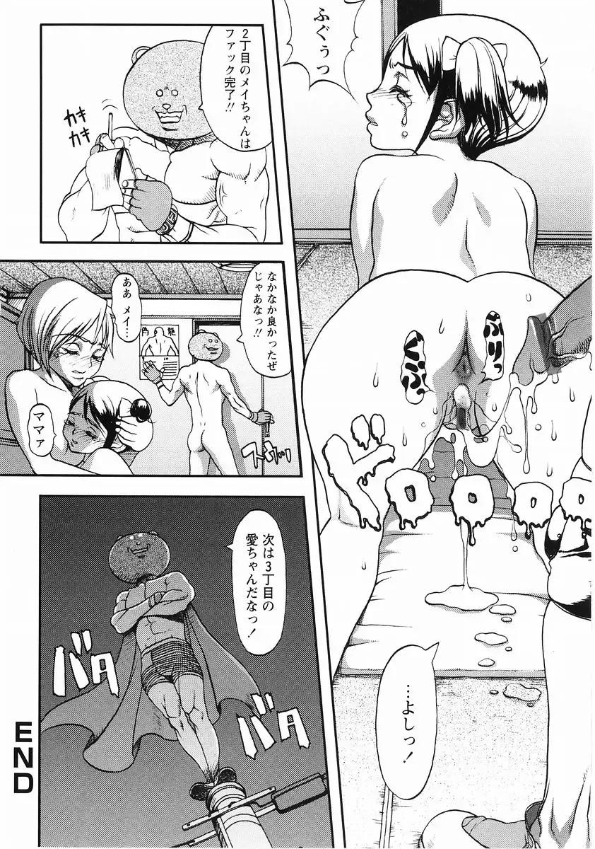 Momoiro Zukan - Pink Illustrated Vol. 2 - Torokeru H de Kawaru Shoujo Tokushuu Fhentai - Page 116