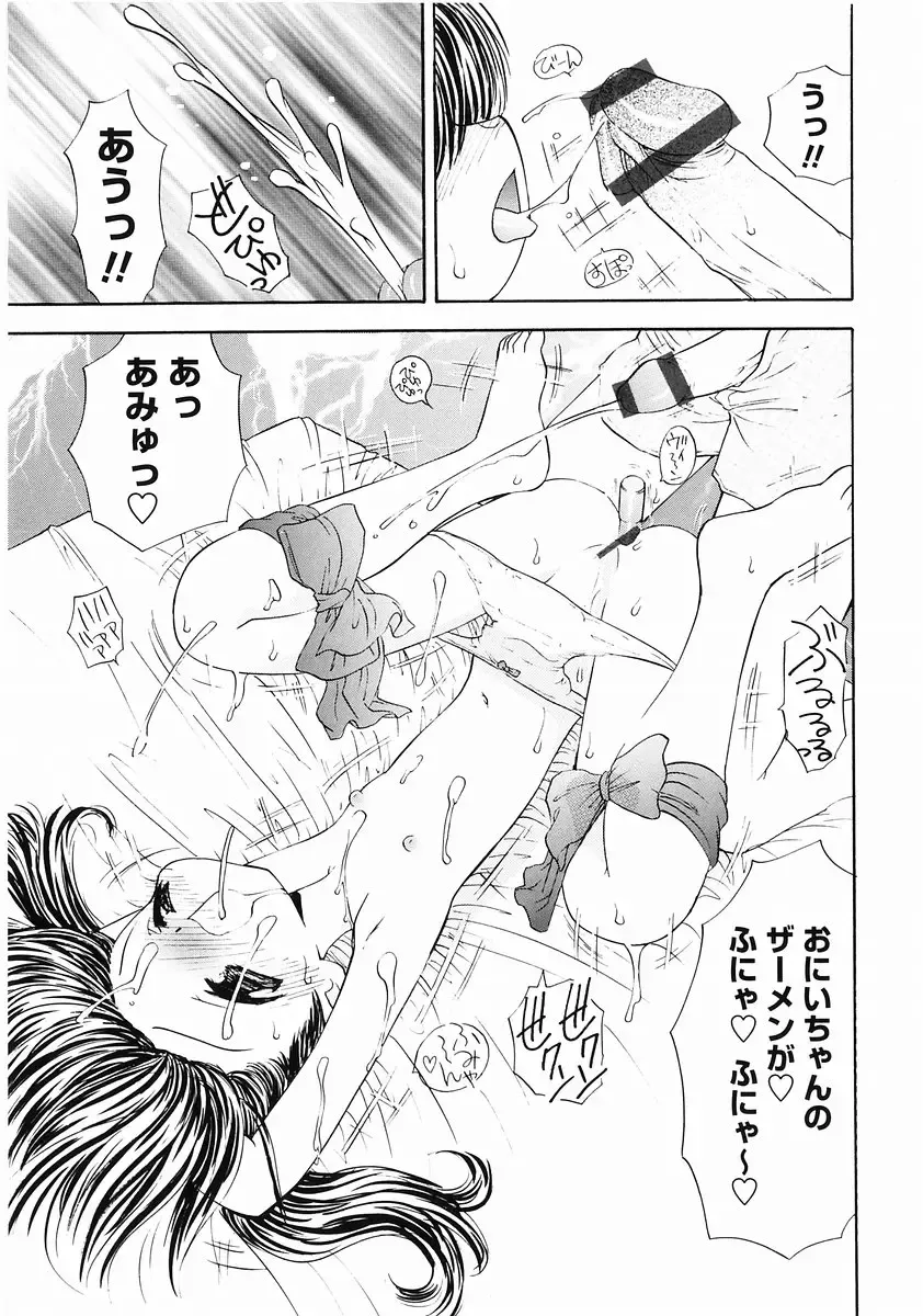 Momoiro Zukan - Pink Illustrated Vol. 2 - Torokeru H de Kawaru Shoujo Tokushuu Fhentai - Page 127