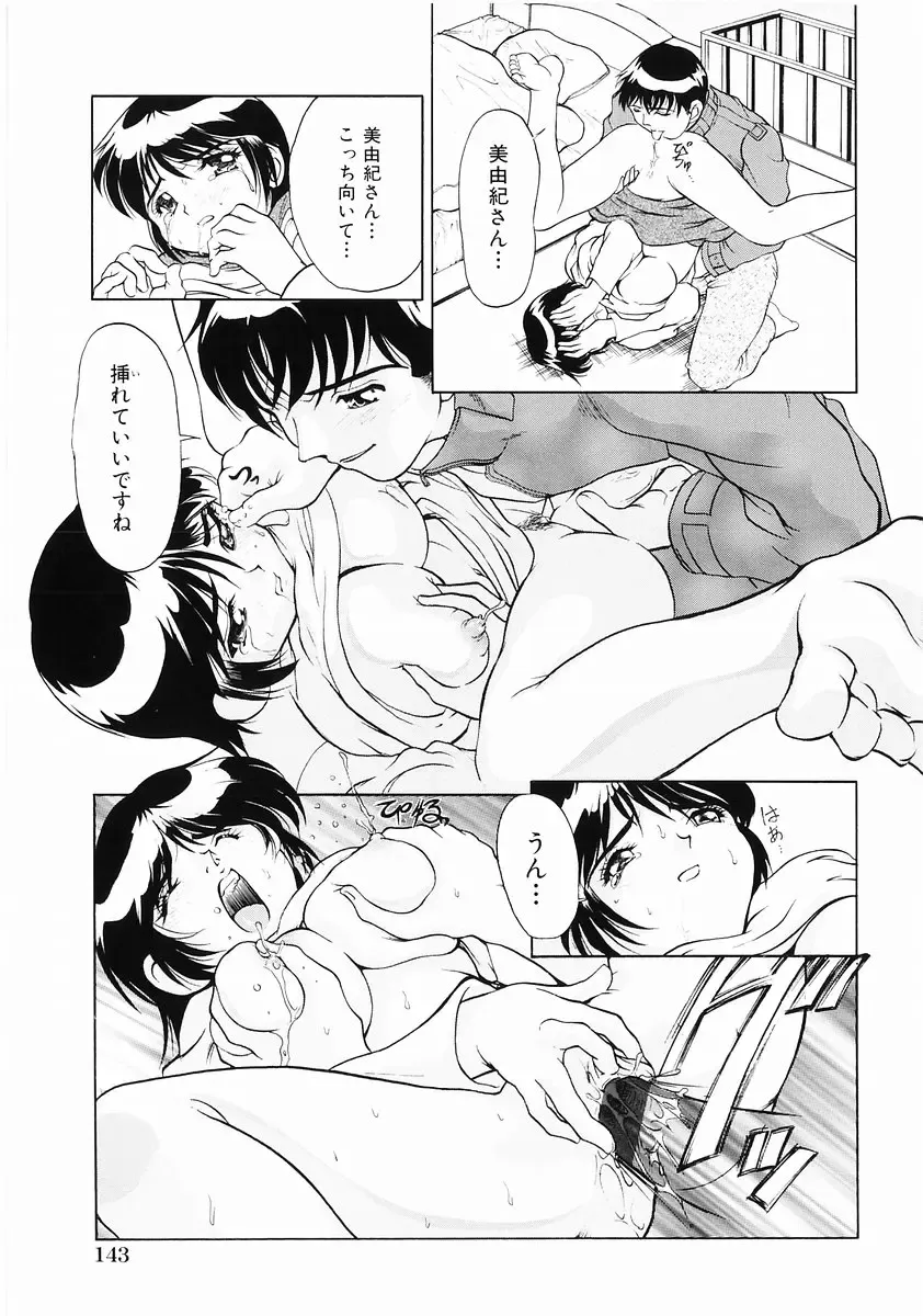Momoiro Zukan - Pink Illustrated Vol. 2 - Torokeru H de Kawaru Shoujo Tokushuu Fhentai - Page 145
