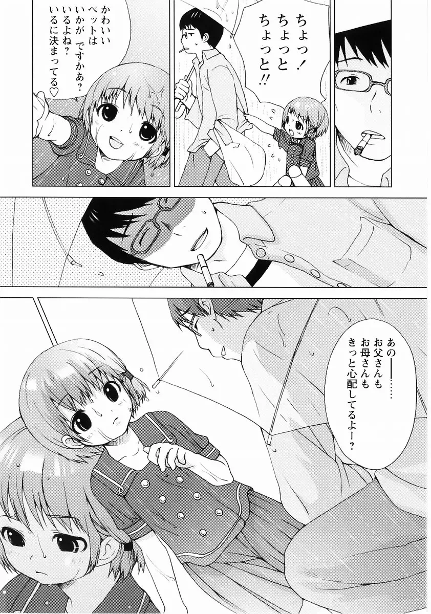 Momoiro Zukan - Pink Illustrated Vol. 2 - Torokeru H de Kawaru Shoujo Tokushuu Fhentai - Page 152