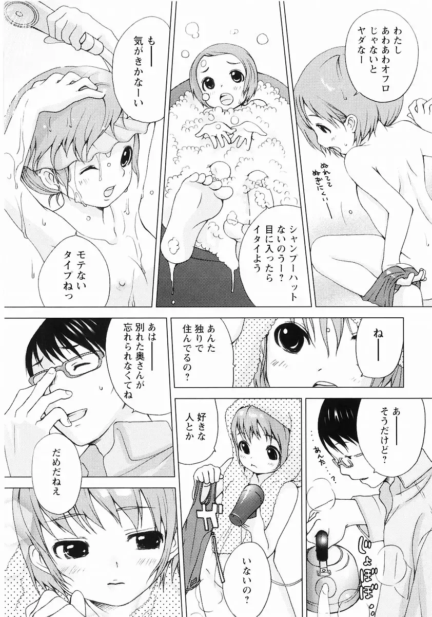 Momoiro Zukan - Pink Illustrated Vol. 2 - Torokeru H de Kawaru Shoujo Tokushuu Fhentai - Page 155