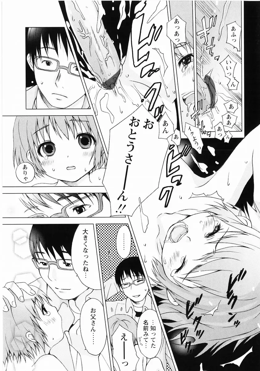 Momoiro Zukan - Pink Illustrated Vol. 2 - Torokeru H de Kawaru Shoujo Tokushuu Fhentai - Page 161