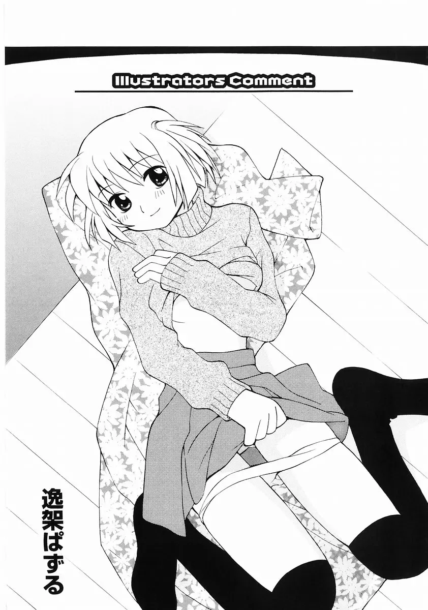 Momoiro Zukan - Pink Illustrated Vol. 2 - Torokeru H de Kawaru Shoujo Tokushuu Fhentai - Page 163