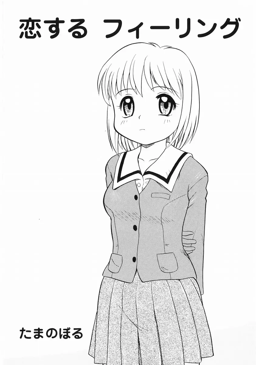 Momoiro Zukan - Pink Illustrated Vol. 2 - Torokeru H de Kawaru Shoujo Tokushuu Fhentai - Page 177