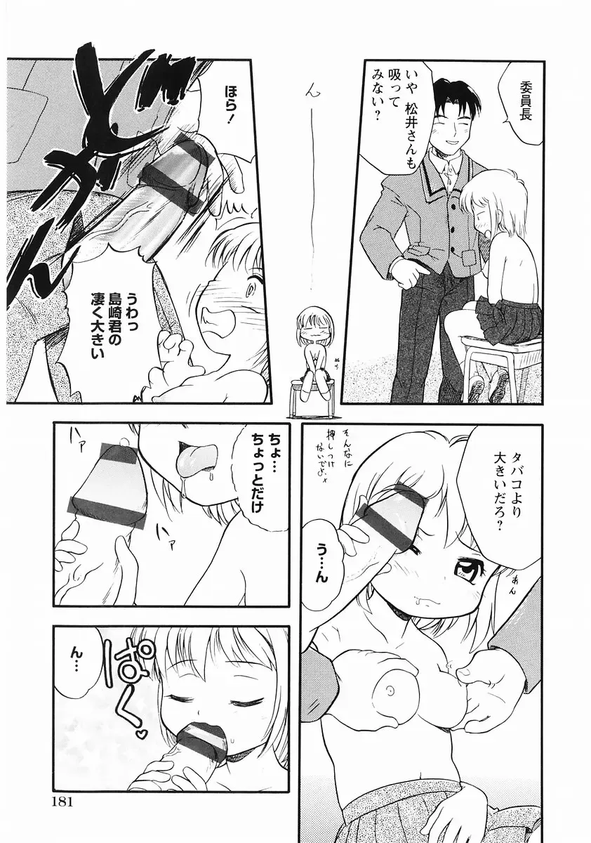 Momoiro Zukan - Pink Illustrated Vol. 2 - Torokeru H de Kawaru Shoujo Tokushuu Fhentai - Page 183