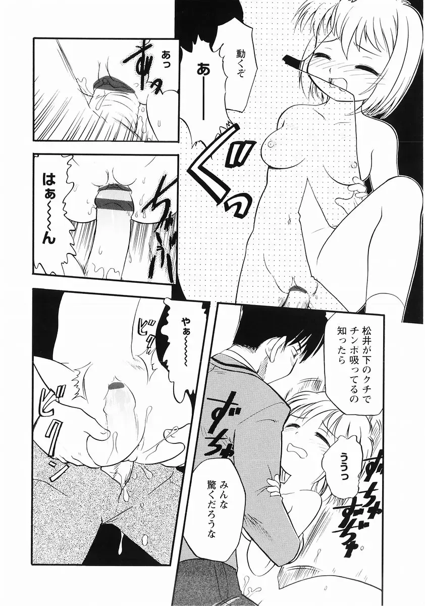 Momoiro Zukan - Pink Illustrated Vol. 2 - Torokeru H de Kawaru Shoujo Tokushuu Fhentai - Page 188