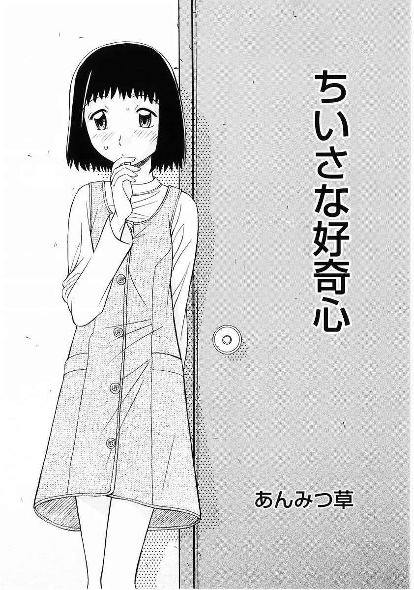 Momoiro Zukan - Pink Illustrated Vol. 2 - Torokeru H de Kawaru Shoujo Tokushuu Fhentai - Page 38