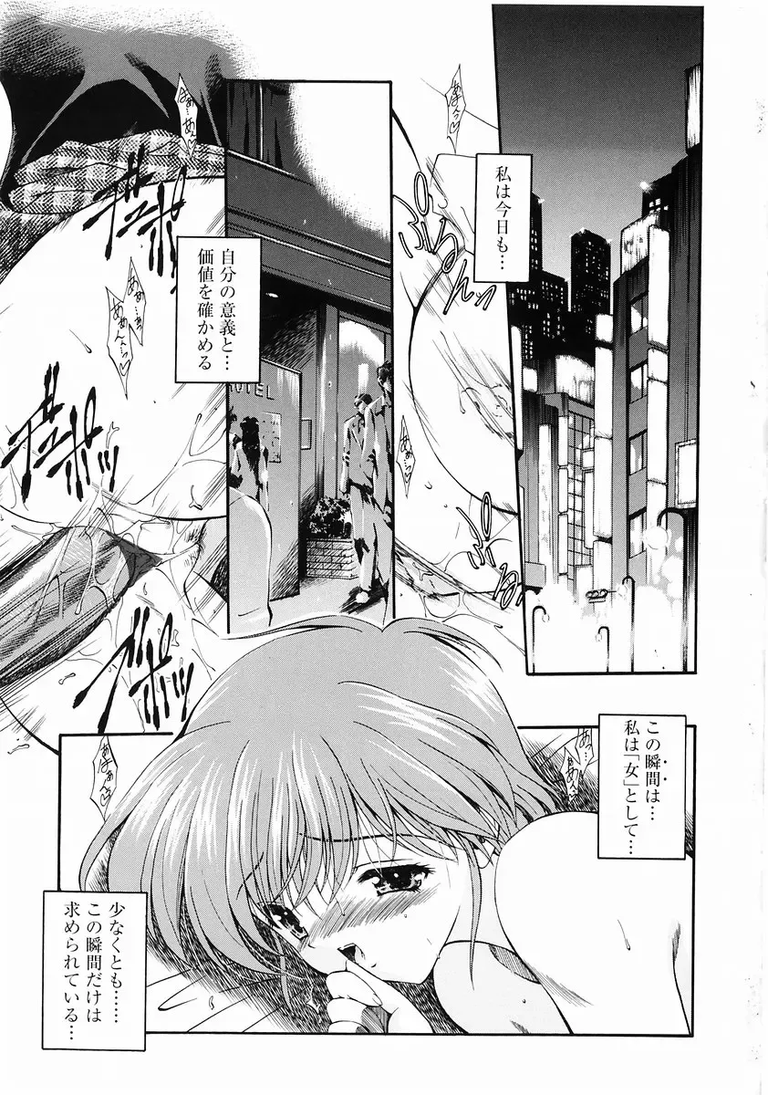 Momoiro Zukan - Pink Illustrated Vol. 2 - Torokeru H de Kawaru Shoujo Tokushuu Fhentai - Page 5