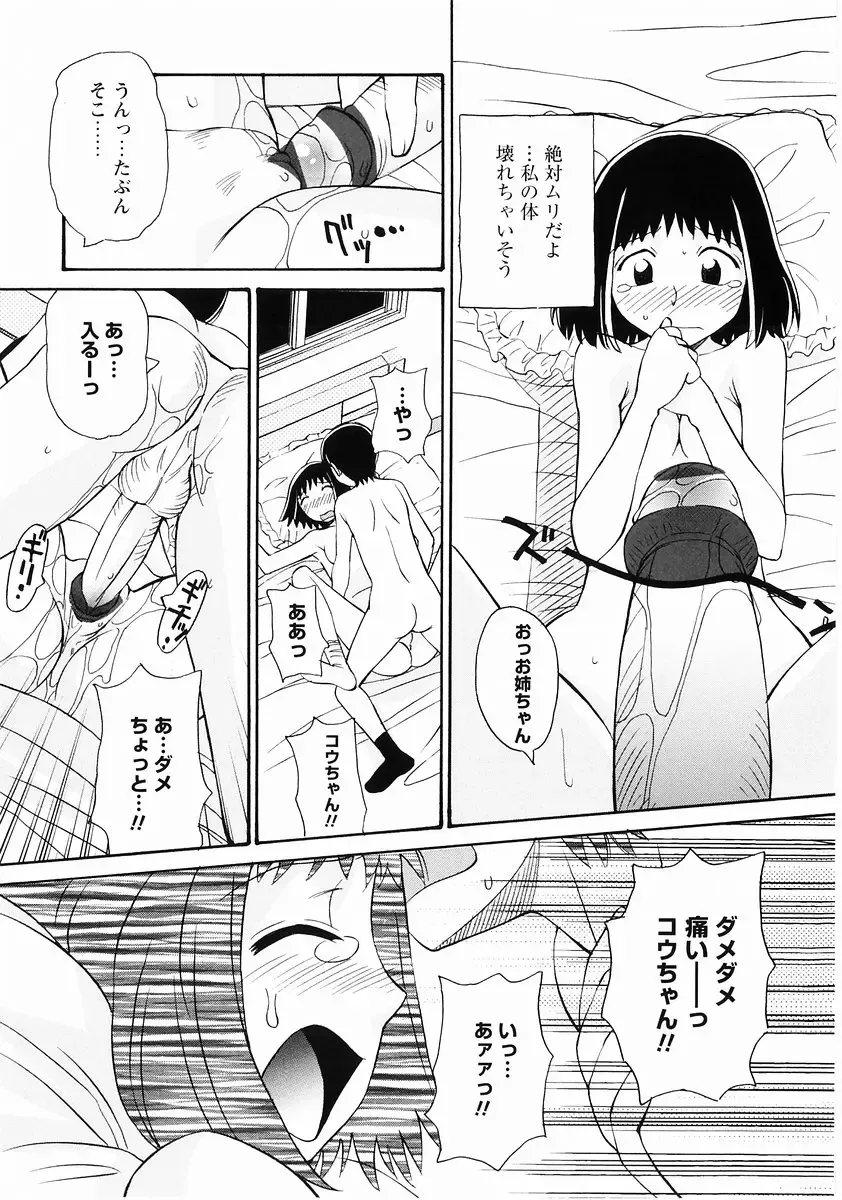 Momoiro Zukan - Pink Illustrated Vol. 2 - Torokeru H de Kawaru Shoujo Tokushuu Fhentai - Page 50
