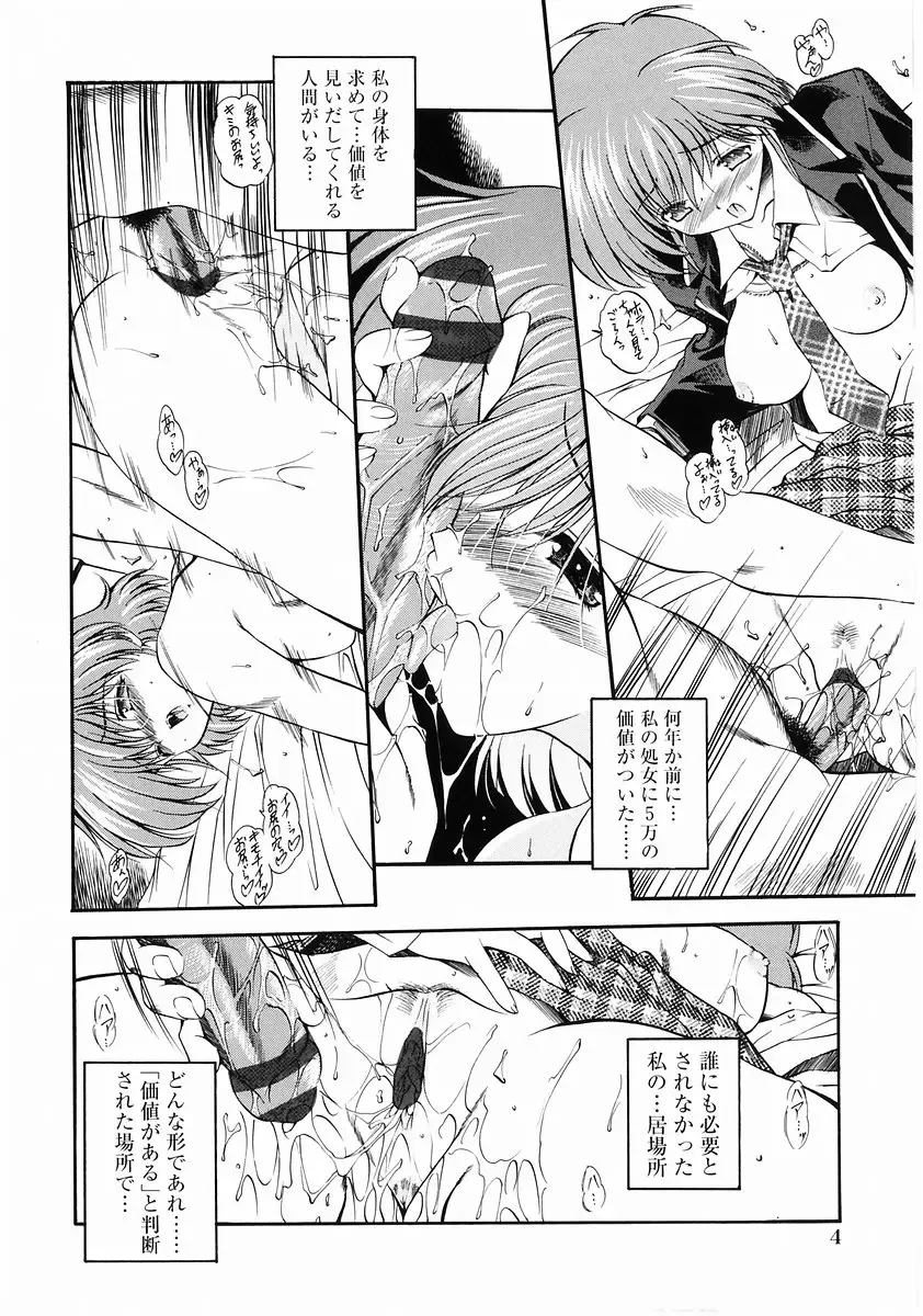 Momoiro Zukan - Pink Illustrated Vol. 2 - Torokeru H de Kawaru Shoujo Tokushuu Fhentai - Page 6