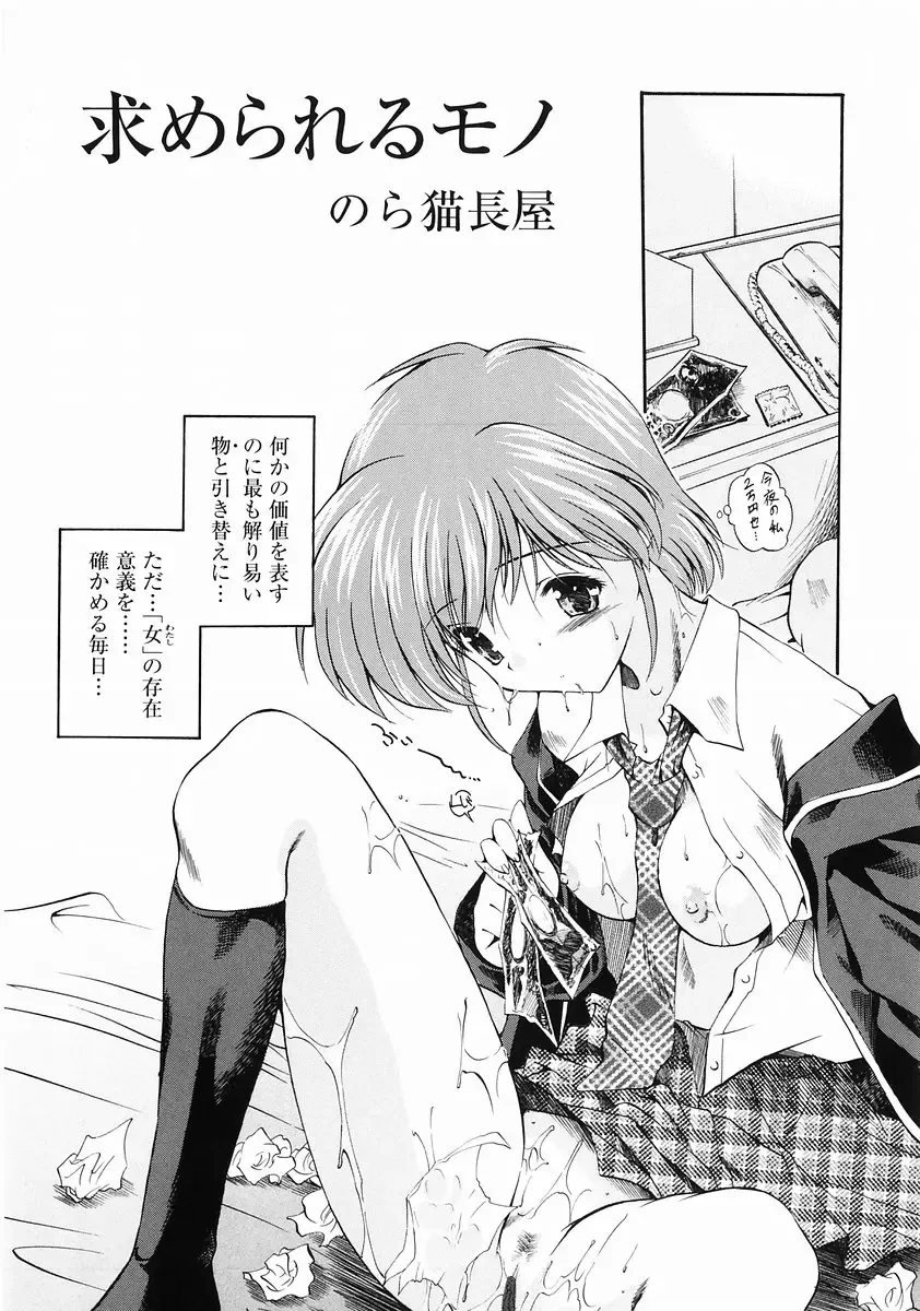 Momoiro Zukan - Pink Illustrated Vol. 2 - Torokeru H de Kawaru Shoujo Tokushuu Fhentai - Page 7