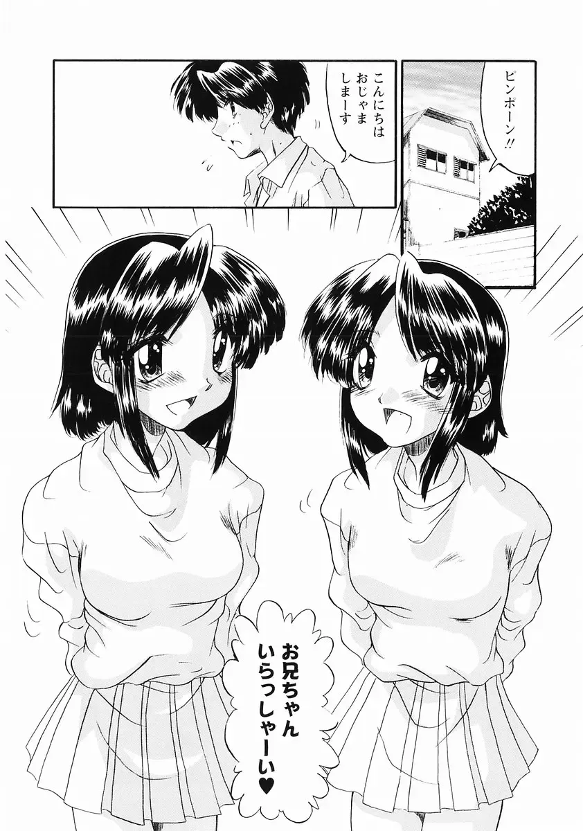 Momoiro Zukan - Pink Illustrated Vol. 2 - Torokeru H de Kawaru Shoujo Tokushuu Fhentai - Page 71