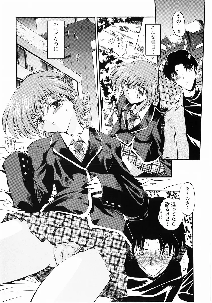 Momoiro Zukan - Pink Illustrated Vol. 2 - Torokeru H de Kawaru Shoujo Tokushuu Fhentai - Page 8