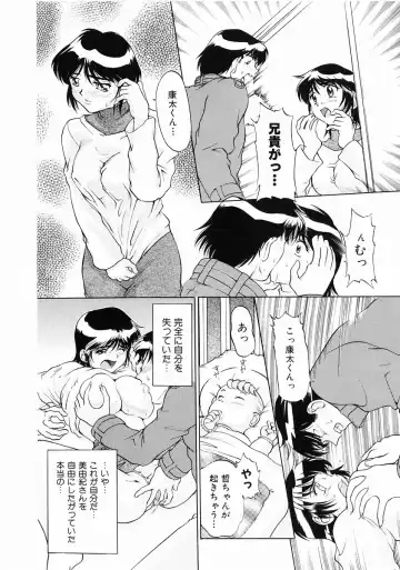Momoiro Zukan - Pink Illustrated Vol. 2 - Torokeru H de Kawaru Shoujo Tokushuu Fhentai - Page 143