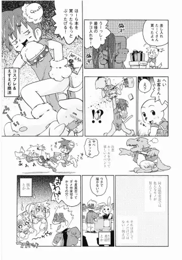 Momoiro Zukan - Pink Illustrated Vol. 2 - Torokeru H de Kawaru Shoujo Tokushuu Fhentai - Page 165