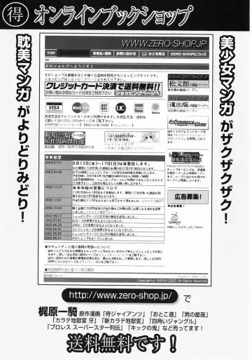 Momoiro Zukan - Pink Illustrated Vol. 2 - Torokeru H de Kawaru Shoujo Tokushuu Fhentai - Page 176