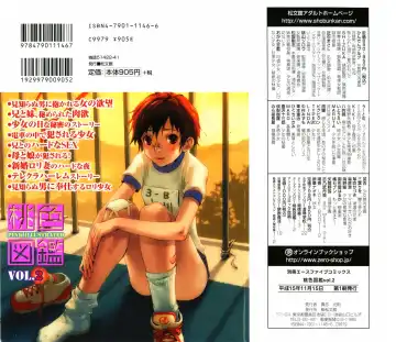 Momoiro Zukan - Pink Illustrated Vol. 2 - Torokeru H de Kawaru Shoujo Tokushuu Fhentai - Page 198