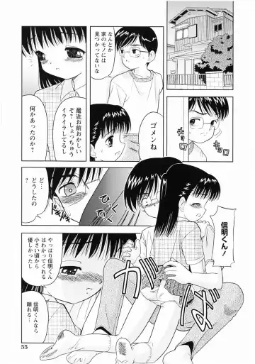 Momoiro Zukan - Pink Illustrated Vol. 2 - Torokeru H de Kawaru Shoujo Tokushuu Fhentai - Page 57