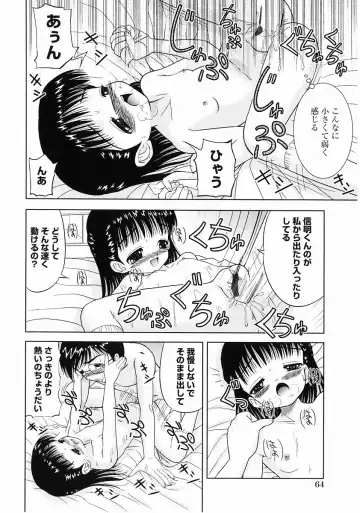 Momoiro Zukan - Pink Illustrated Vol. 2 - Torokeru H de Kawaru Shoujo Tokushuu Fhentai - Page 66