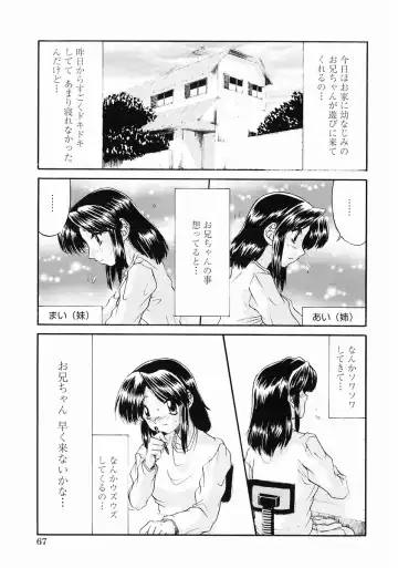 Momoiro Zukan - Pink Illustrated Vol. 2 - Torokeru H de Kawaru Shoujo Tokushuu Fhentai - Page 69