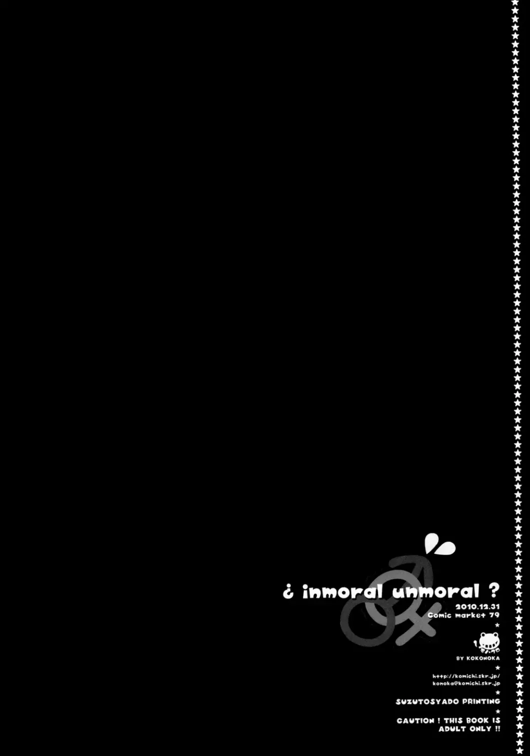 [Kokonoka] ¿inmoral unmoral? Fhentai - Page 24